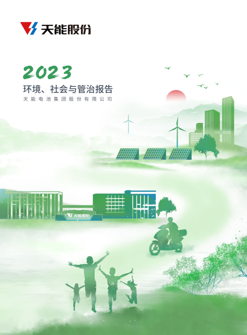 2023ESG����.png